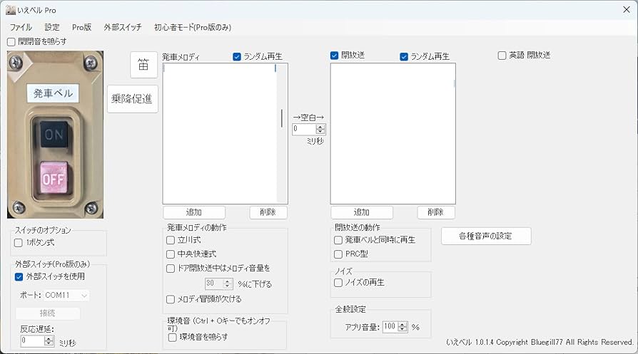 Amazon.co.jp: 【スマホ可】本物 発車ベルスイッチ いえベル
